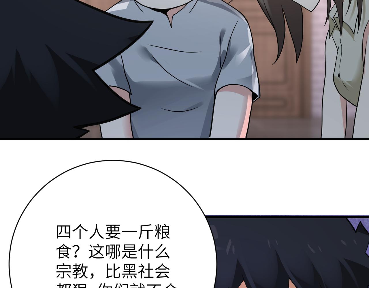 第316话 新生会43