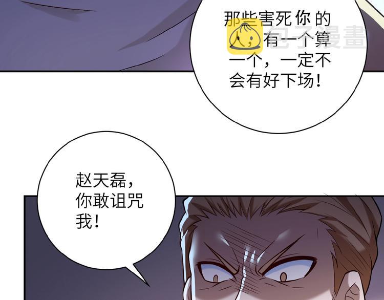 第6话 逃吧，趁你们还活着64