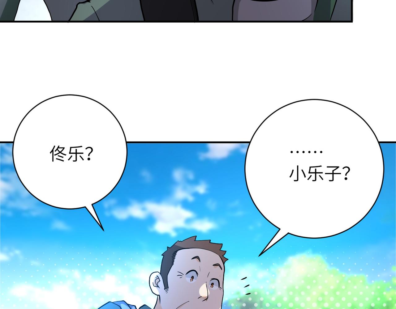 第96话 突闻噩耗45