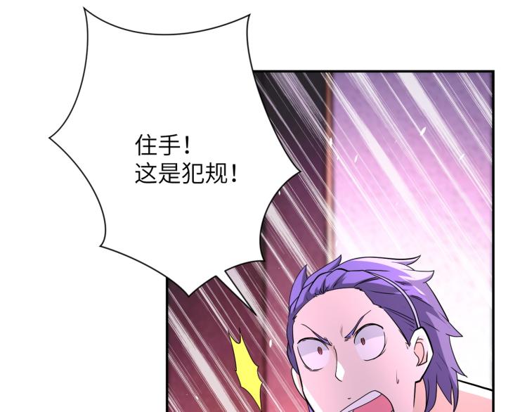 第137话 沈星闻！87