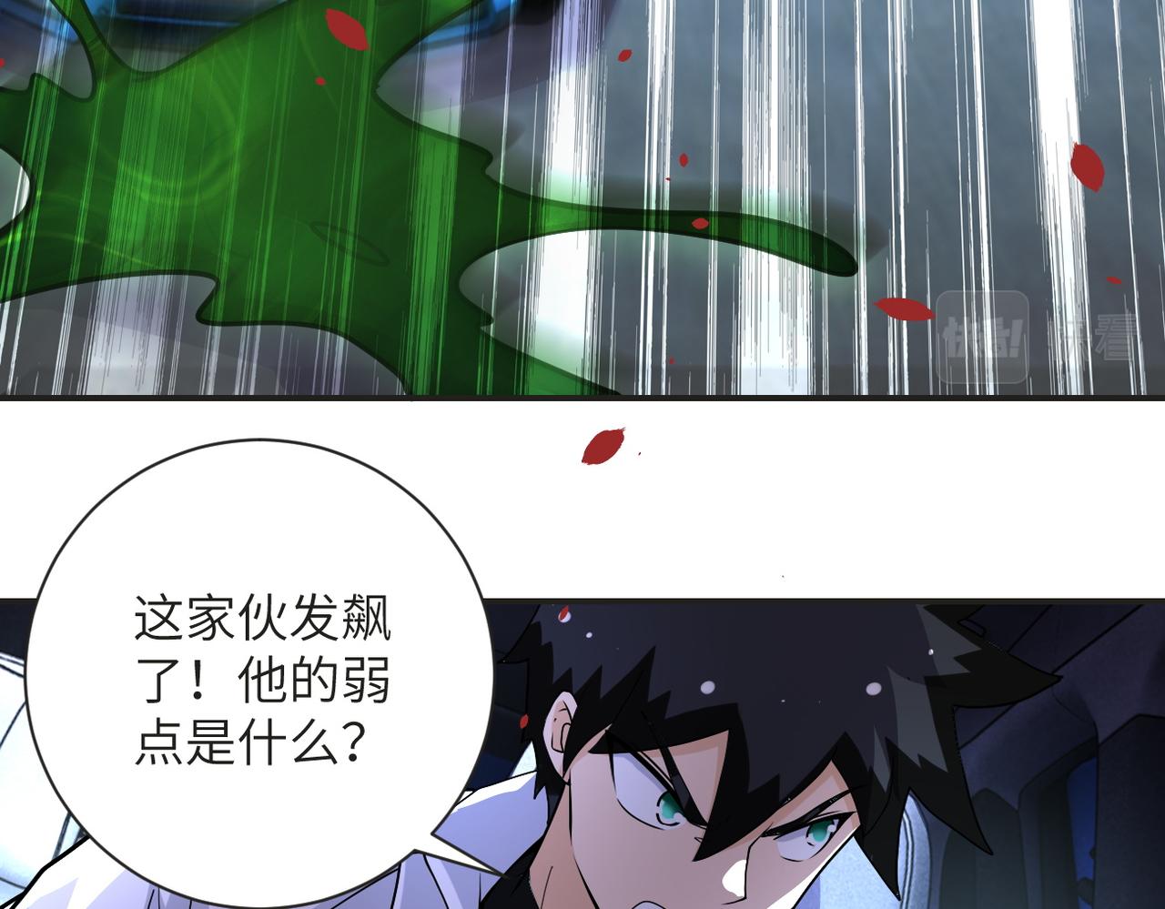 第201话 引开敌人19