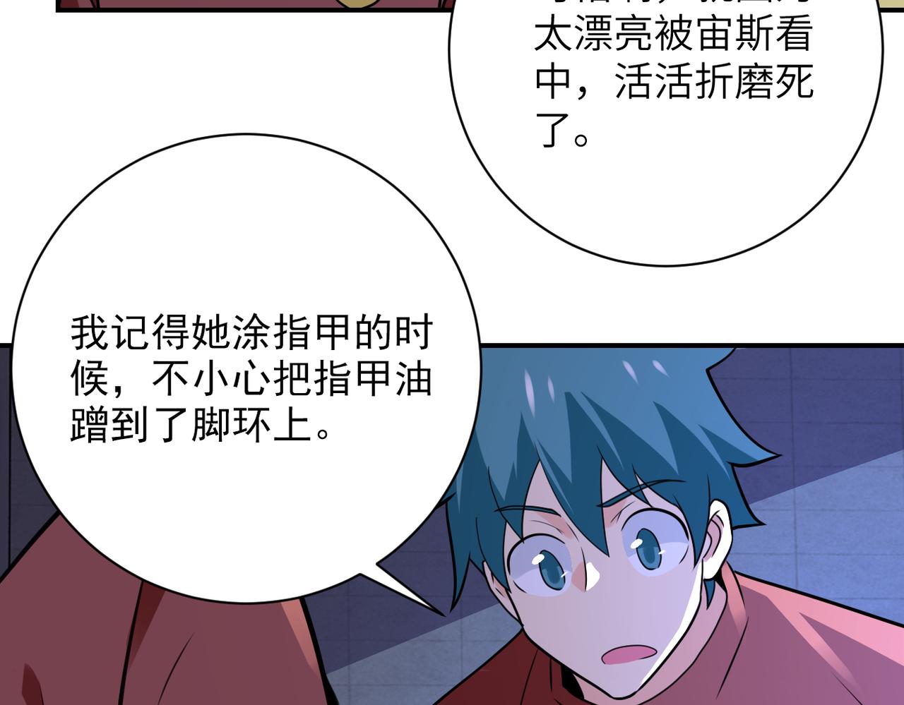 第281话 有救了？18