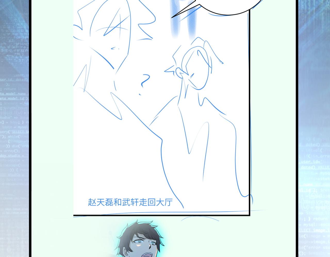 第193话 联合87