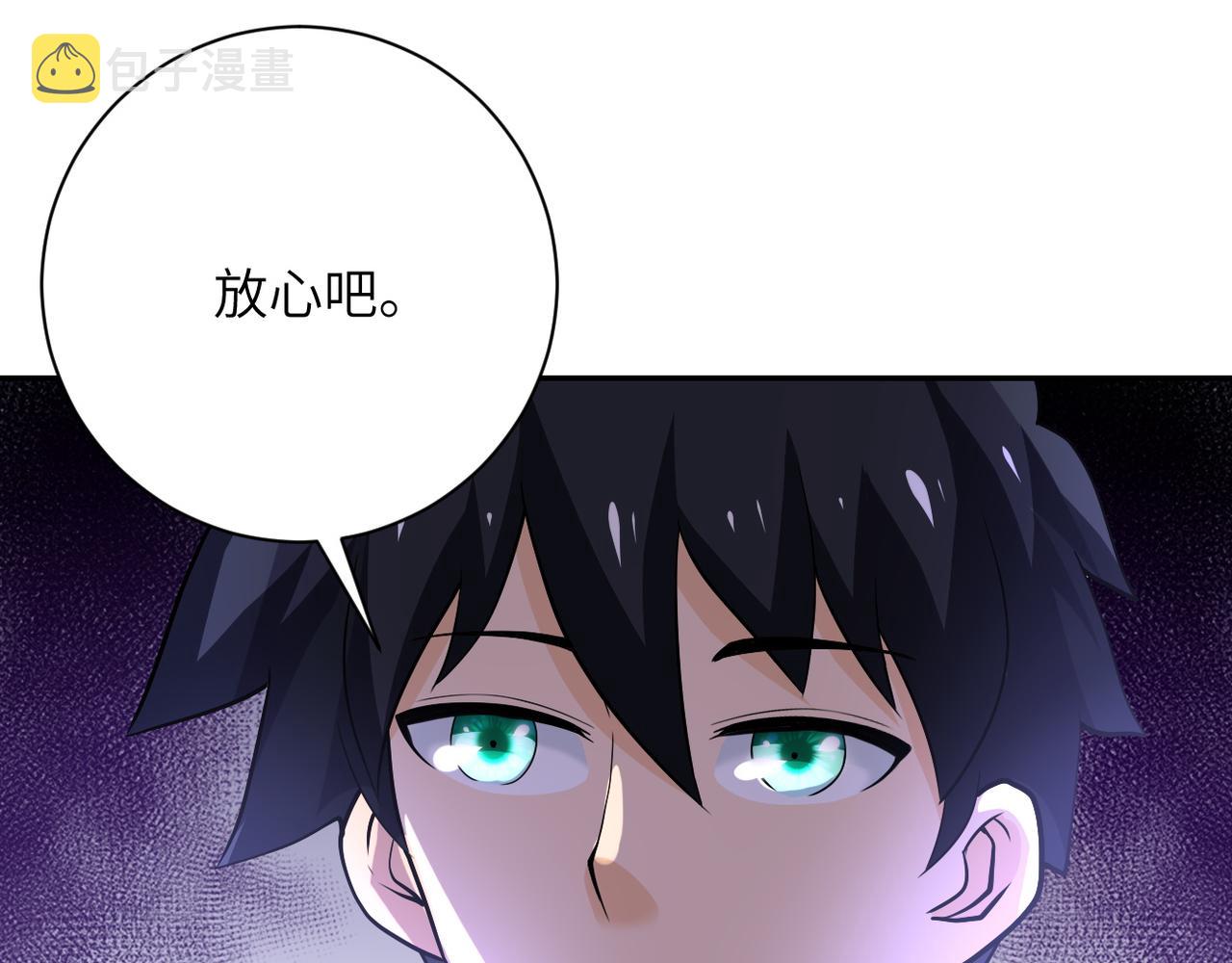 第109话 首长的委托85