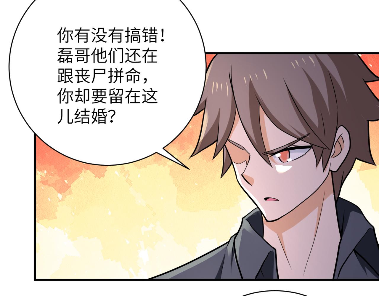 第305话 争吵71