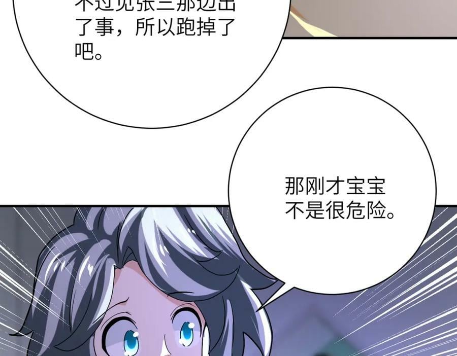 第401话 我做到了！68