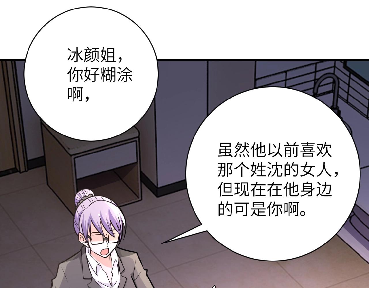 第35话 磊哥俺跟你走！23