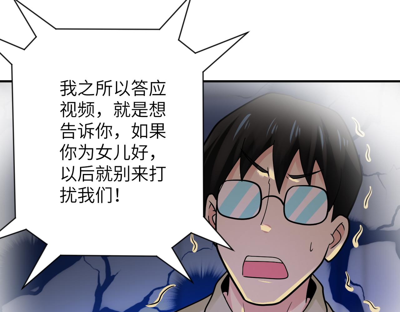 第343话 爱人7