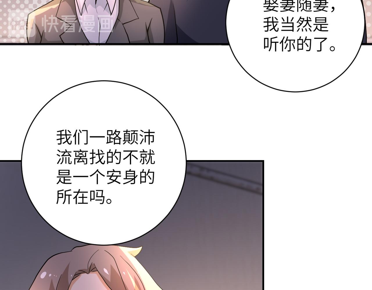 第97话 沦陷66