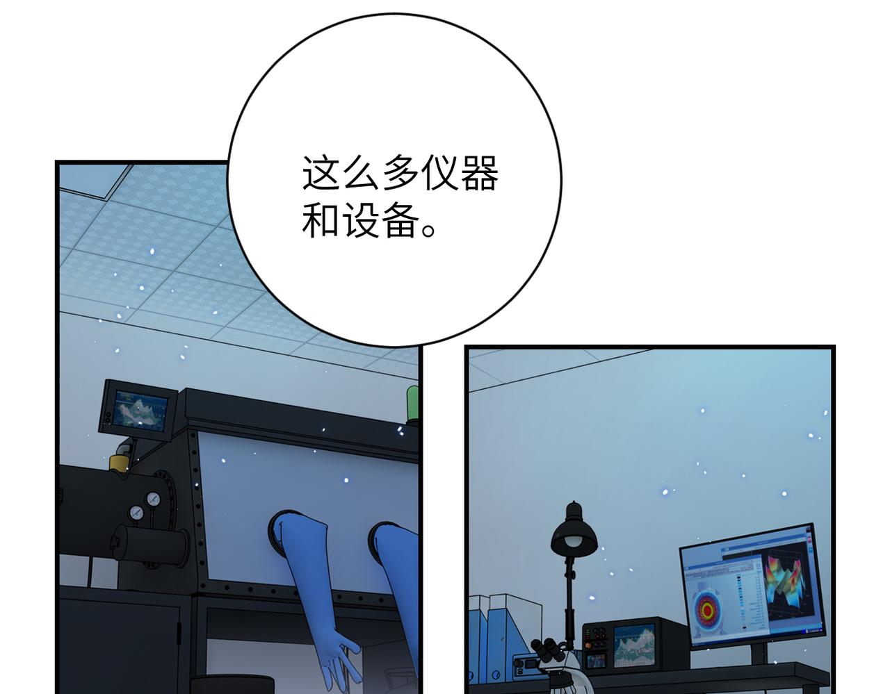第321话 变态科学家48