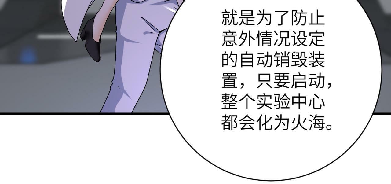 第378话 紧急预警52