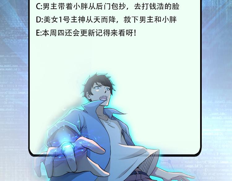 第2话 人不为己????‍♂️176