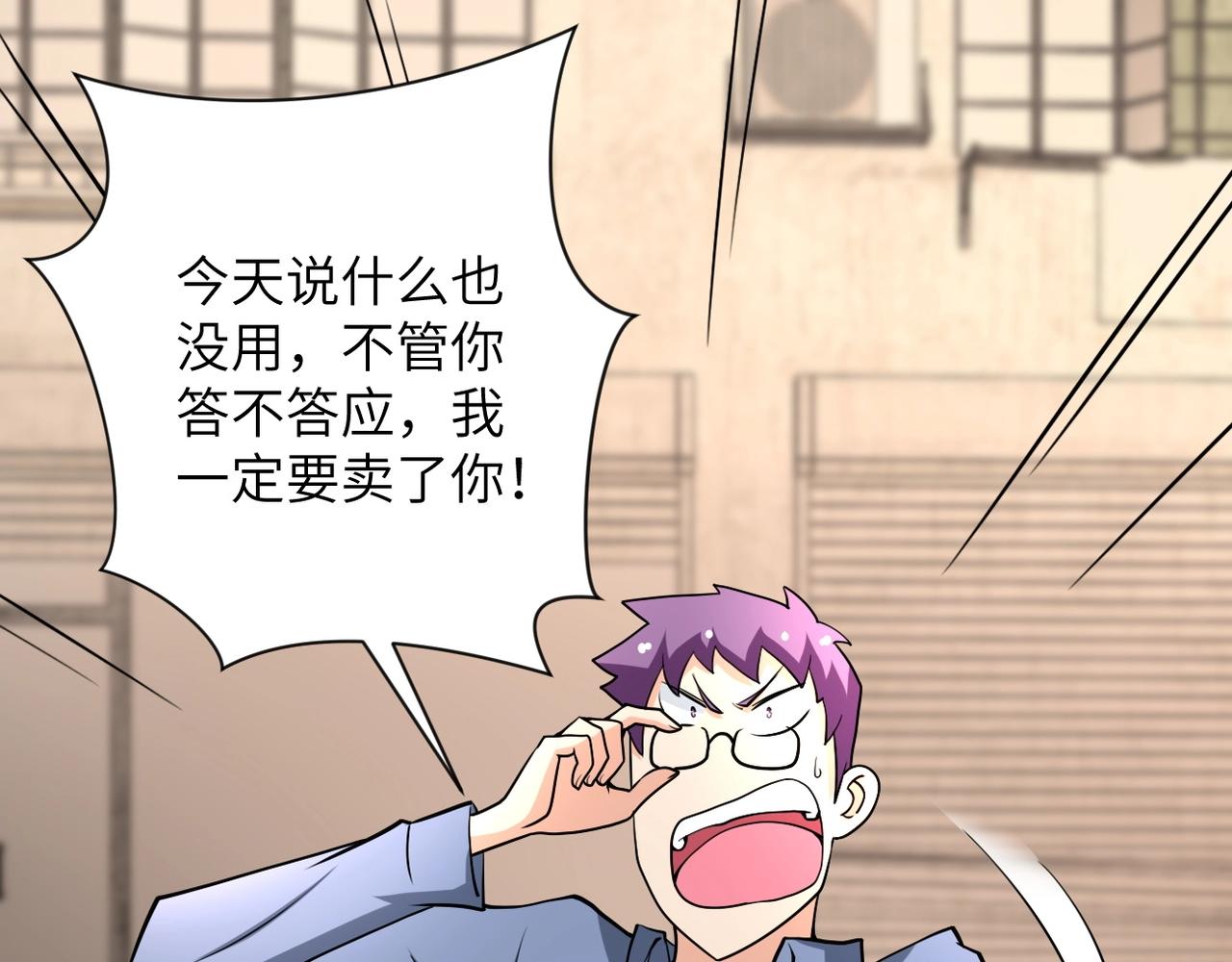 第66话 山庄的规则3