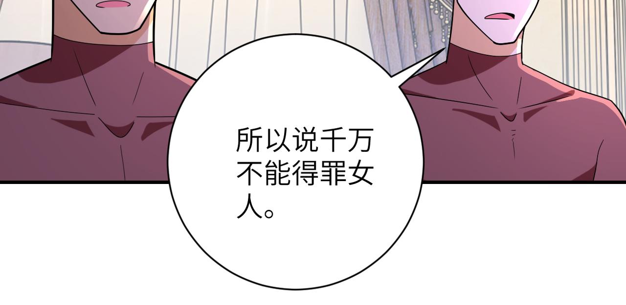 第291话 拔牙酷刑53