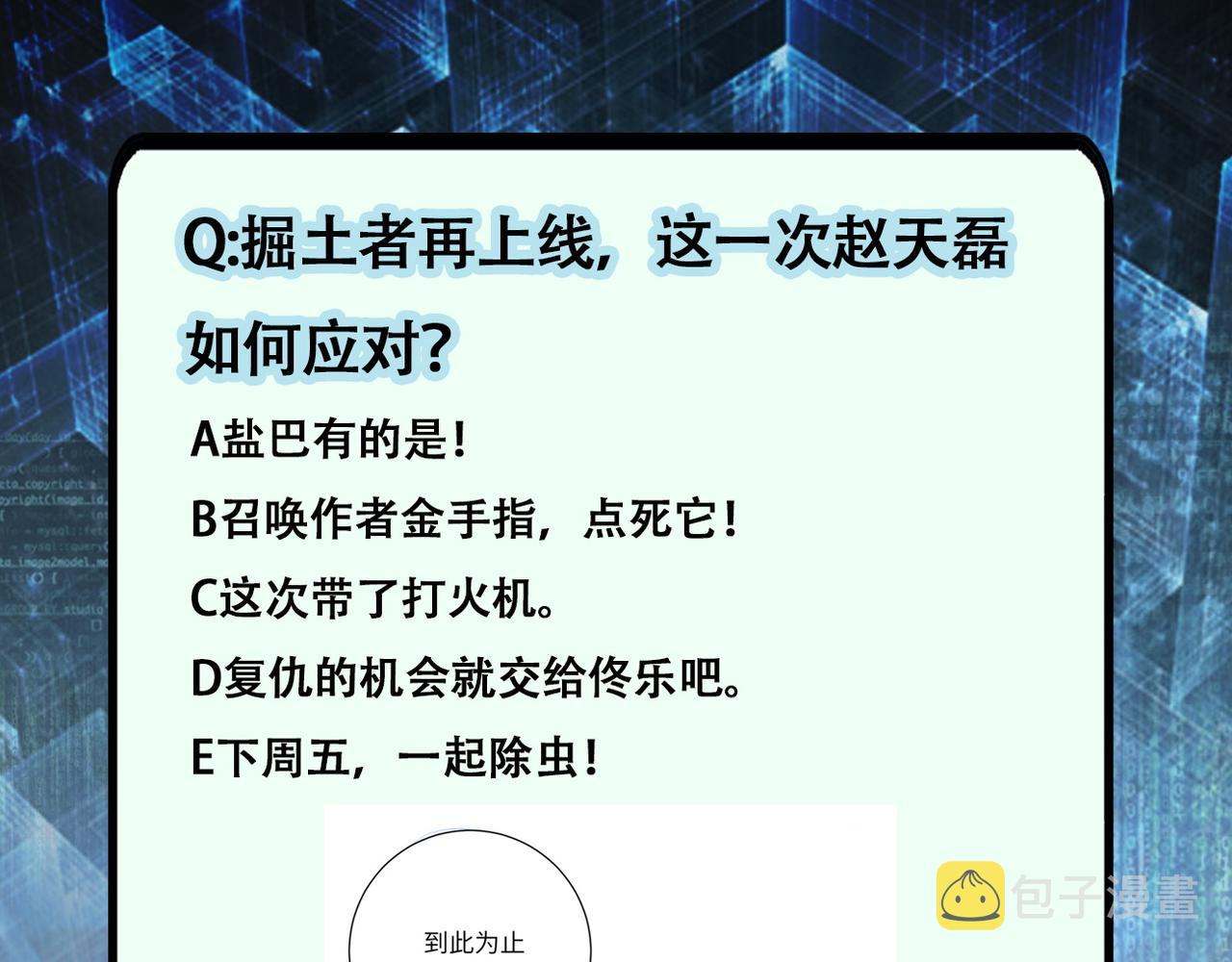 第87话 冲动少年132