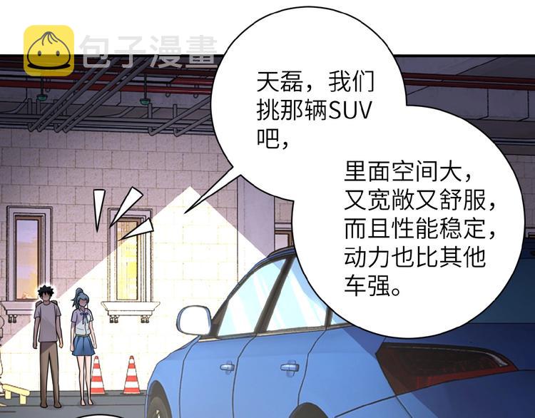 第10话 天真52