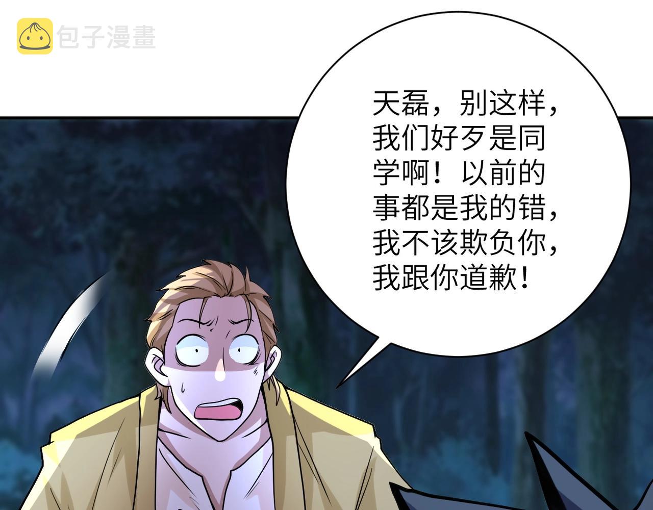 第68话 偿命时间到42
