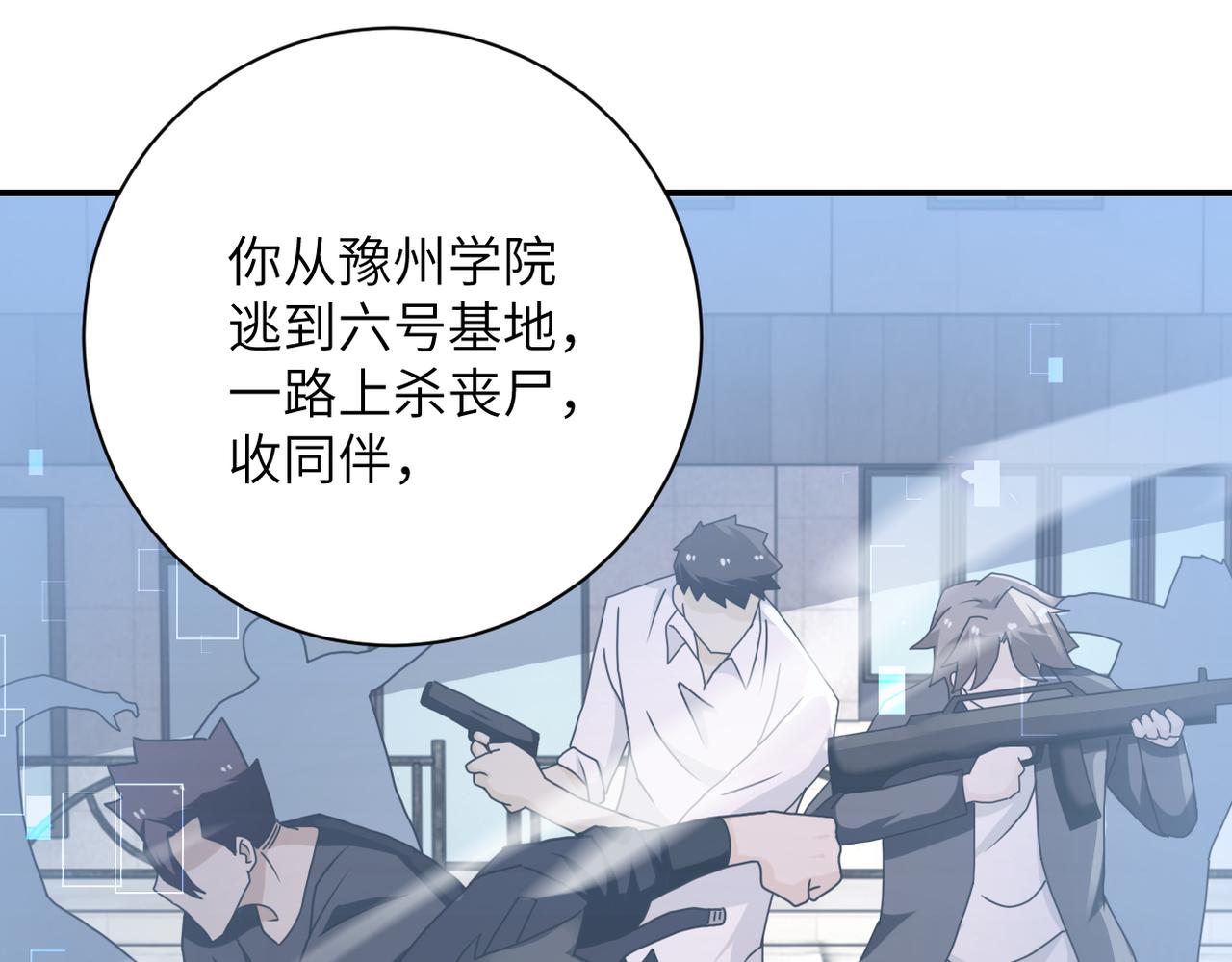 第261话 幕后黑手70