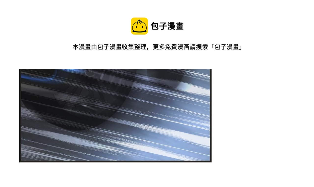 第201话 引开敌人11