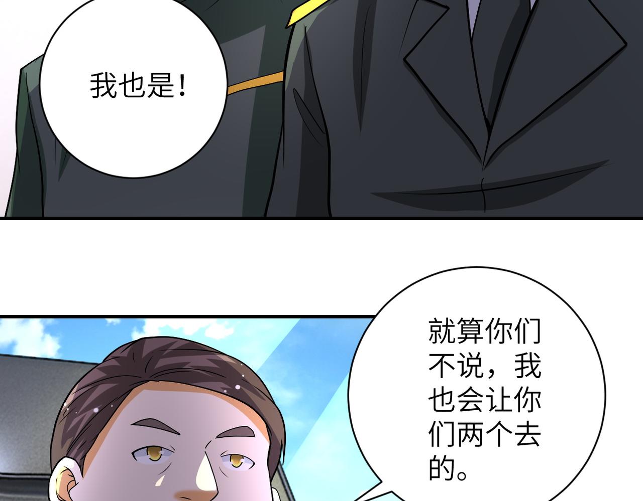 第206话 将军33