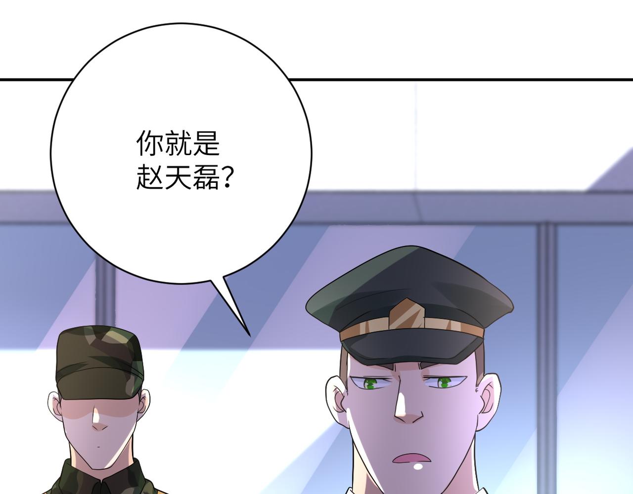 第107话 首长有请46