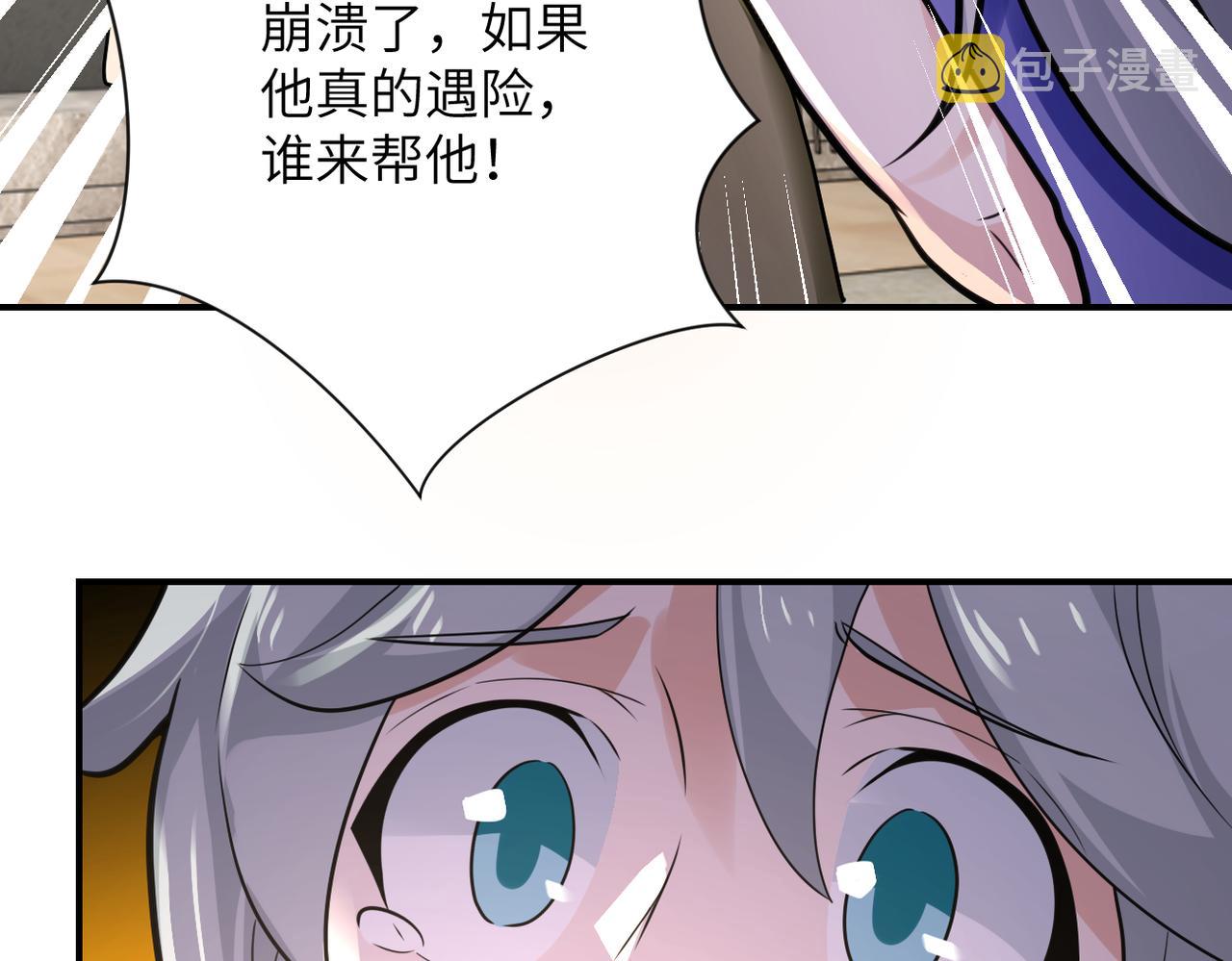 第299话 基地事变48
