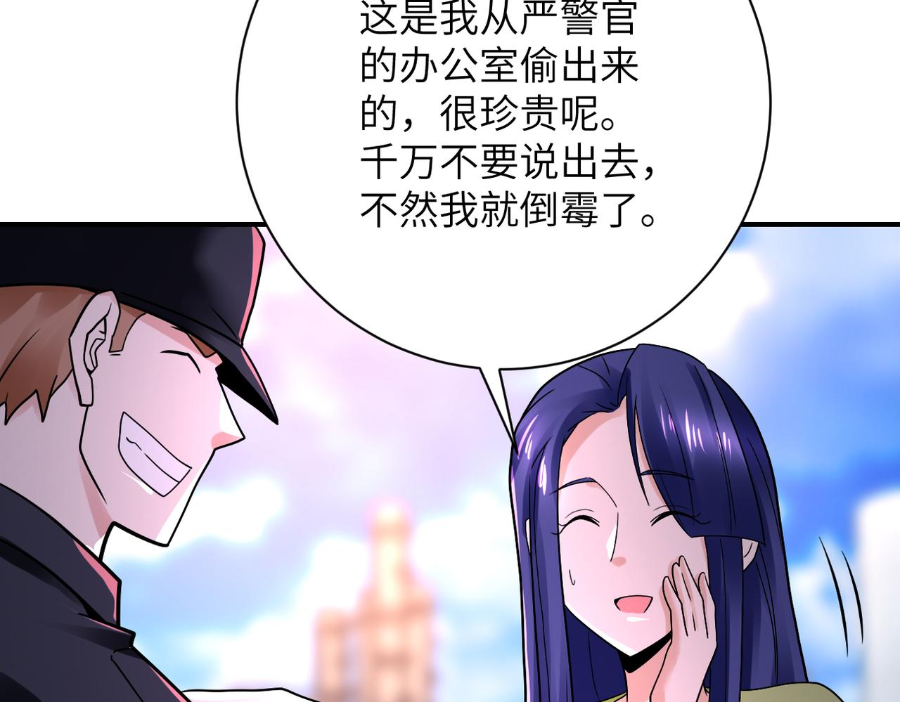 第346话 血藤来袭！10