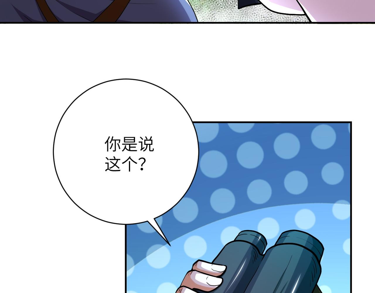 第103话 通心粉9