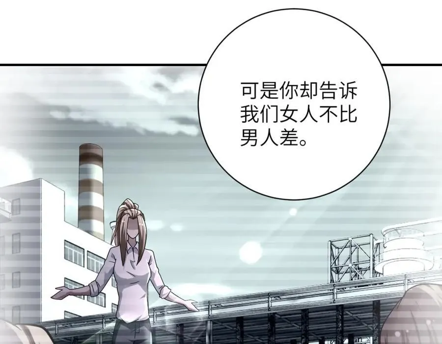 第467话 必要的牺牲37