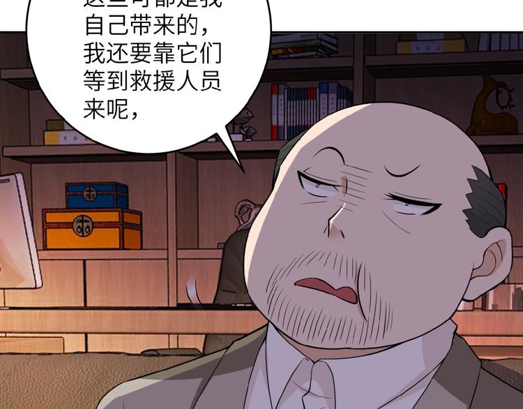 第15话 发酵的邪恶114