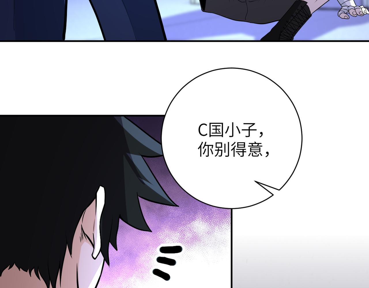 第143话 暴锤100