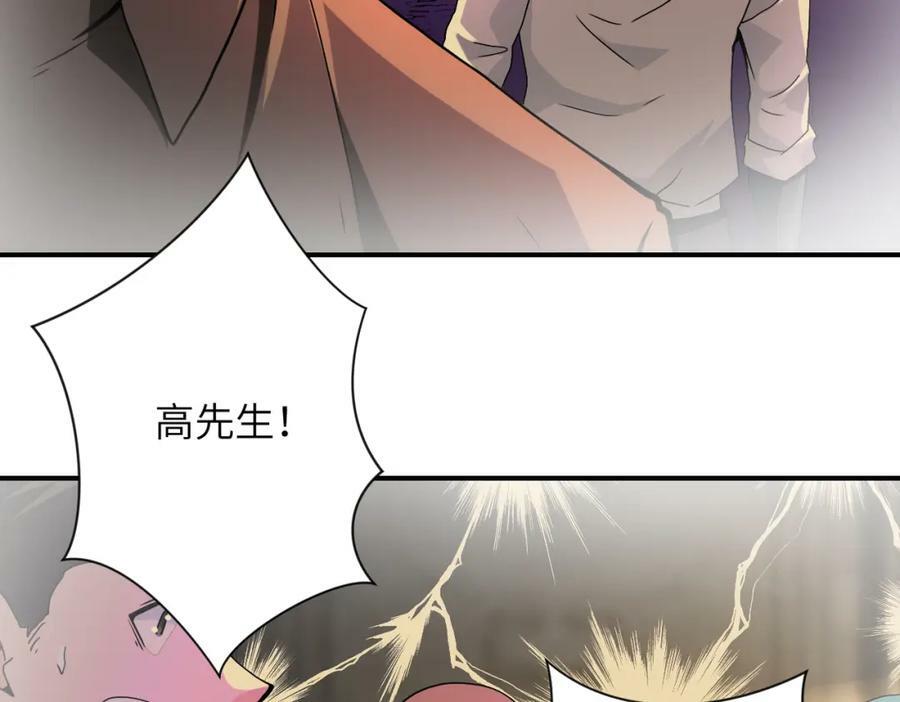 第396话 法外狂徒82