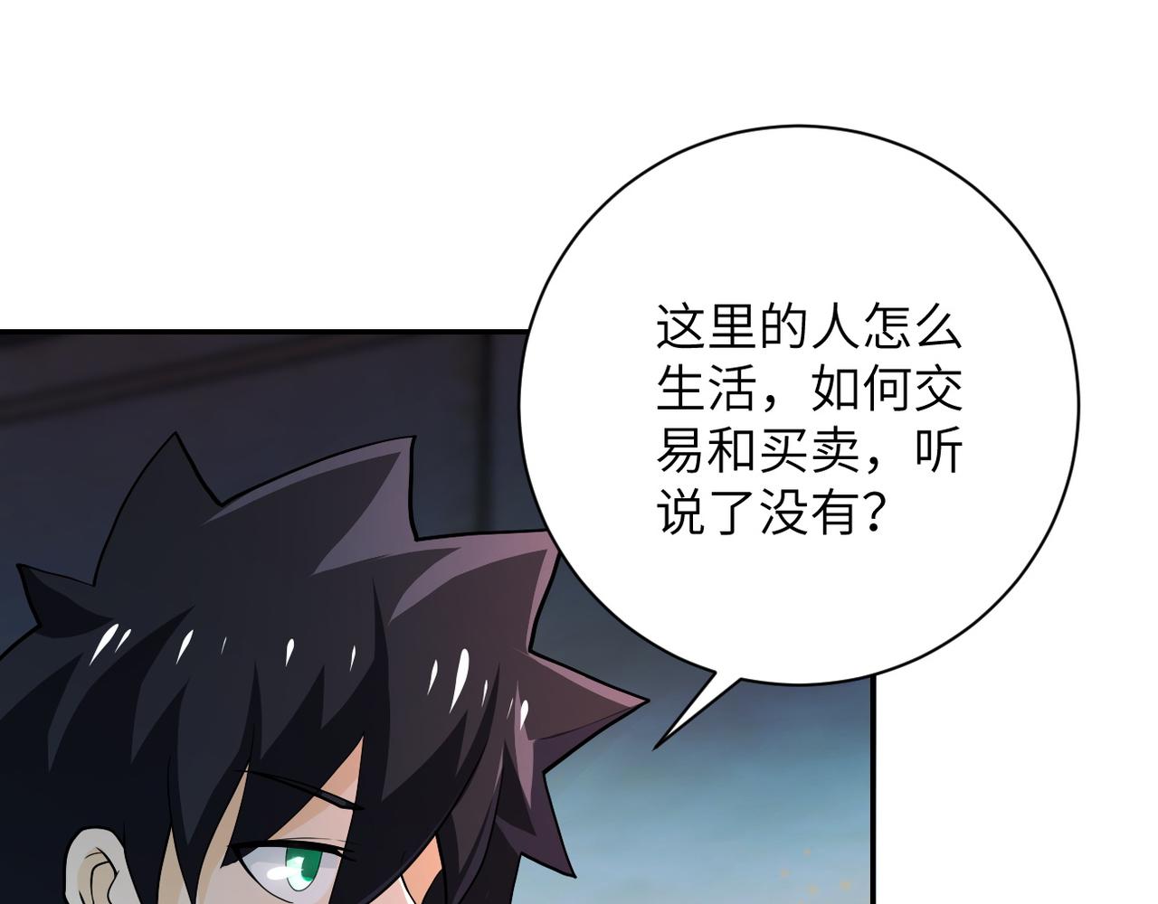 第105话 狩猎军团22
