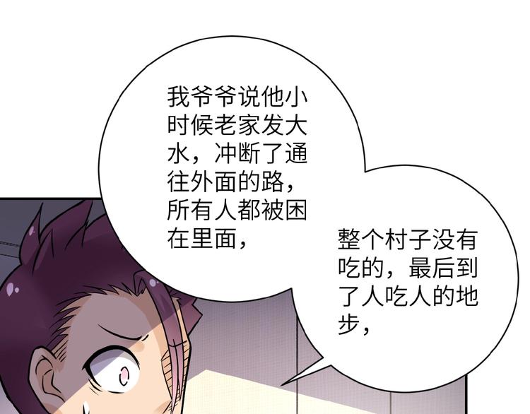 第14话 试炼！149