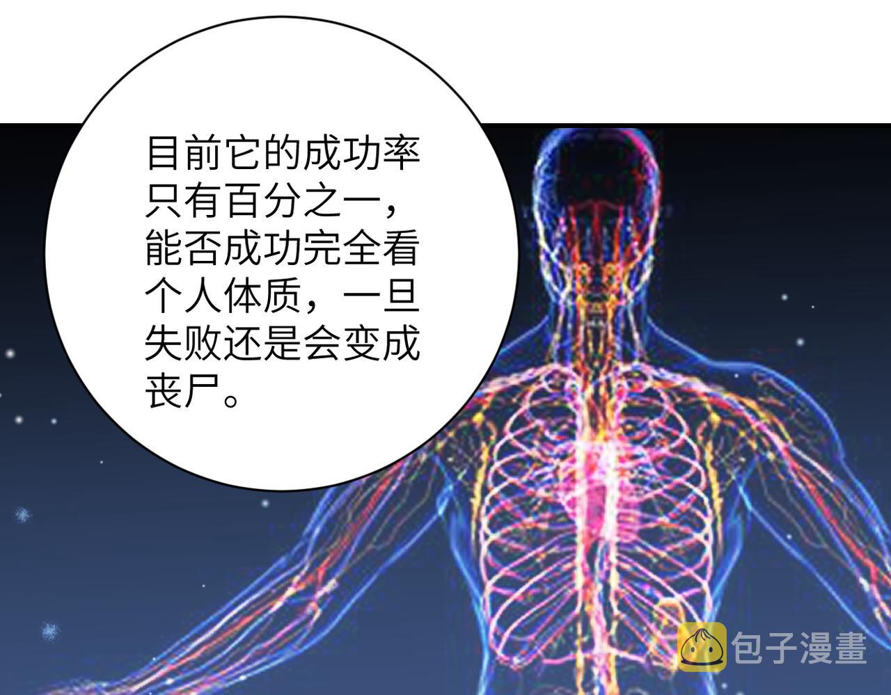 第235话 公开秘密26