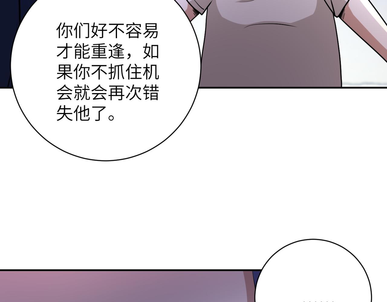 第80话 后宫之争63