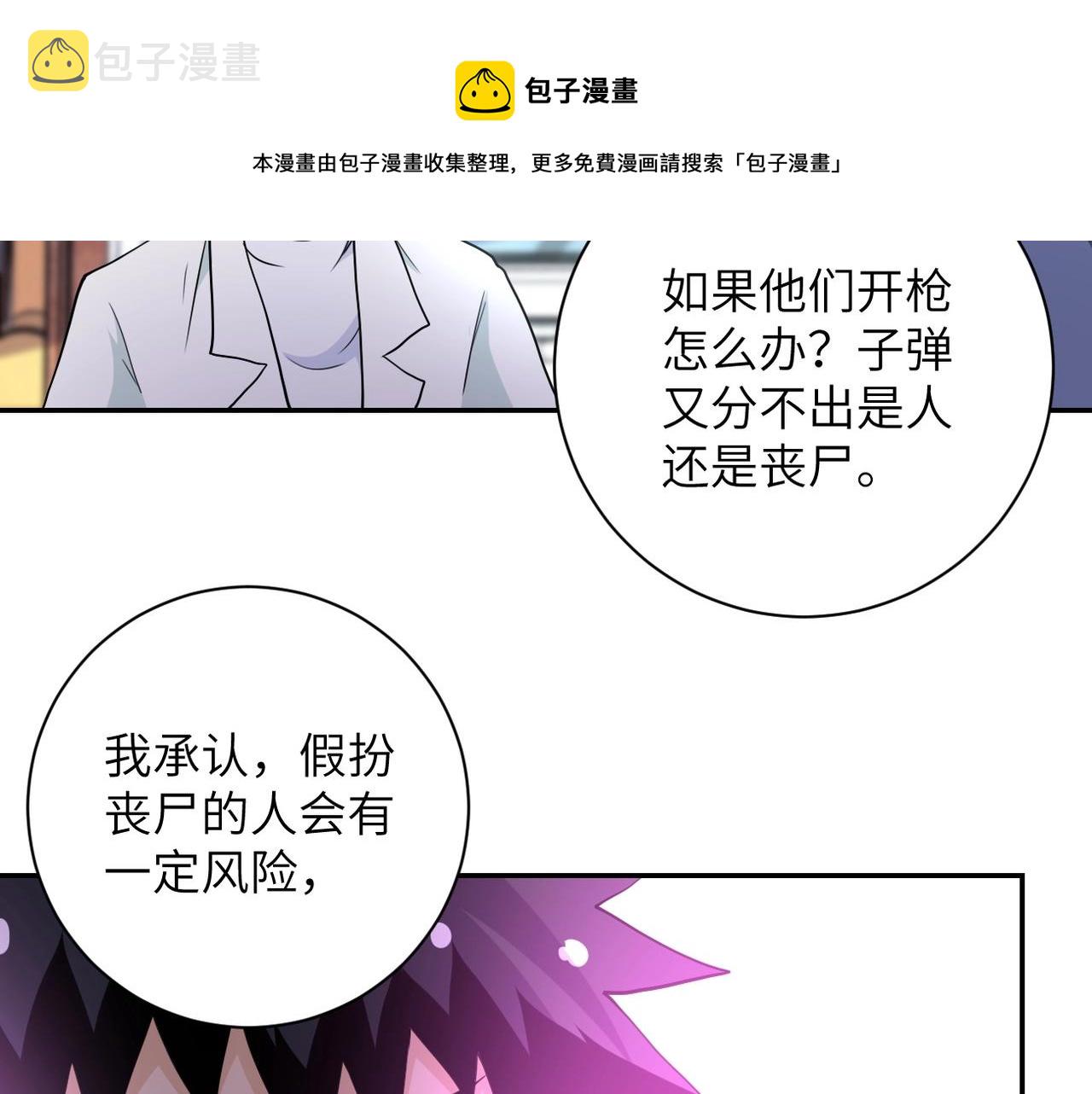 第71话 上门阎王24