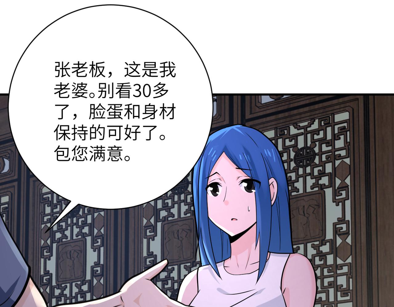 第307话 中计70