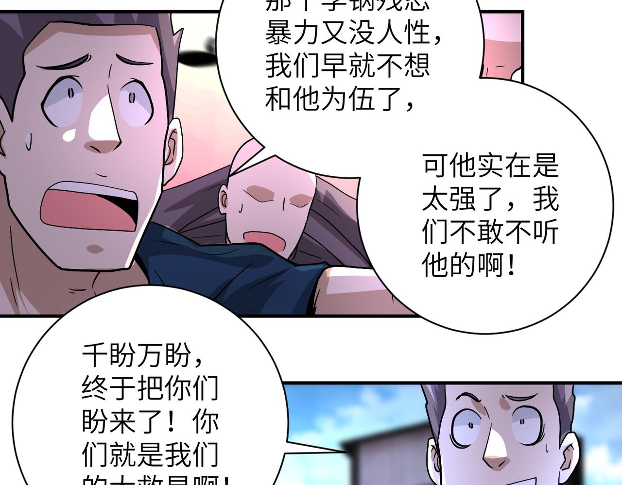第218话 大会师31
