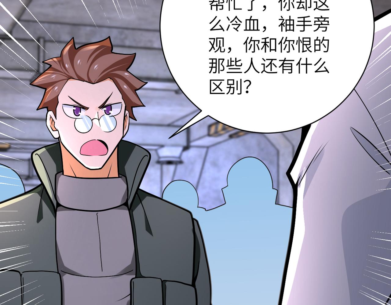 第244话 口嫌体正29