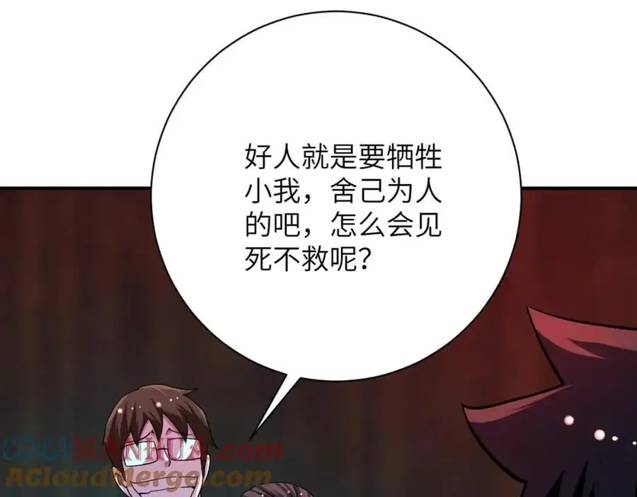 第431话 同归于尽72