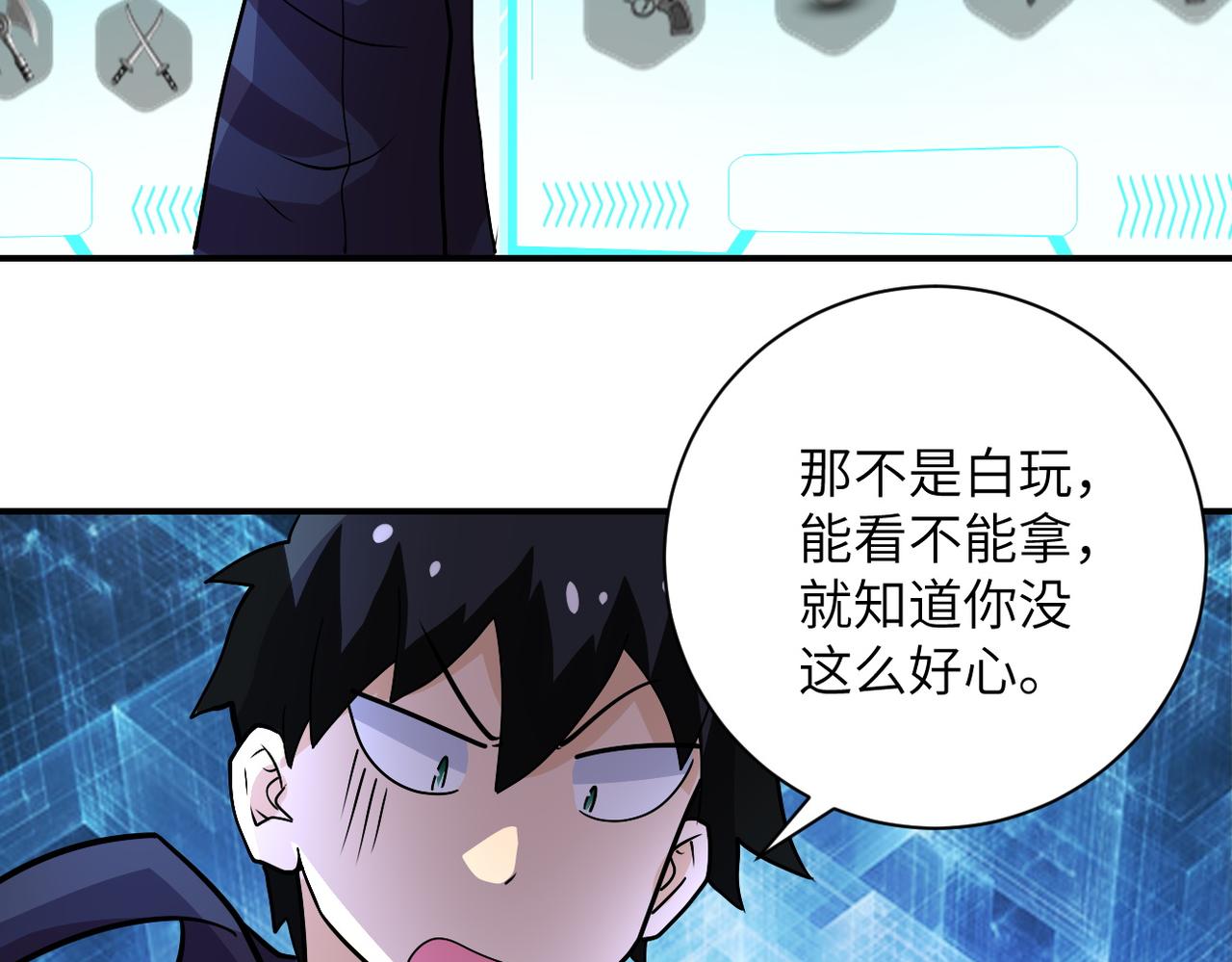 第230话 山崩84