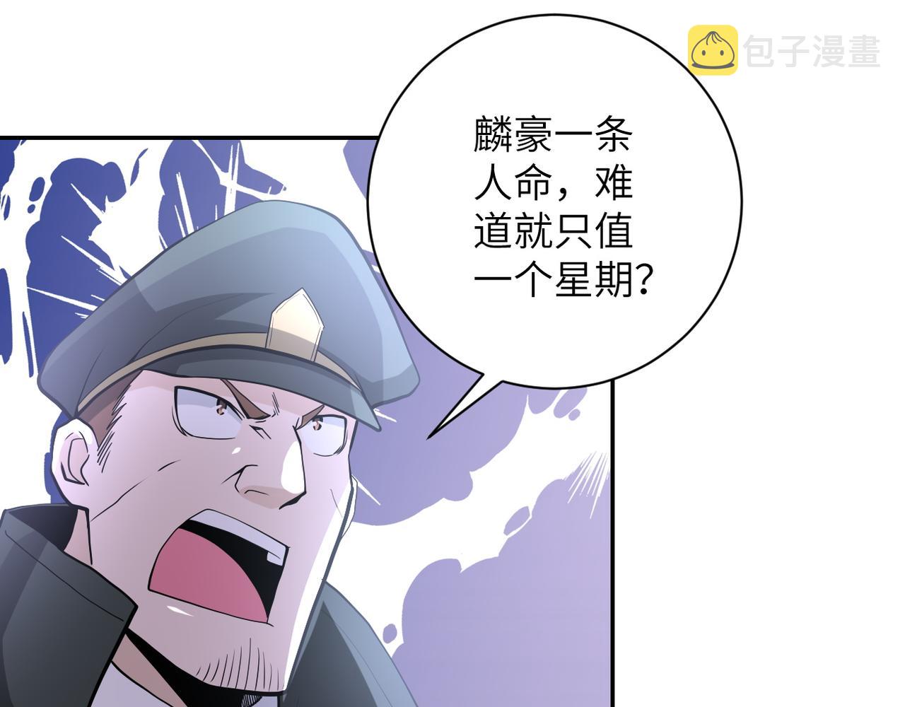 第150话 交锋61