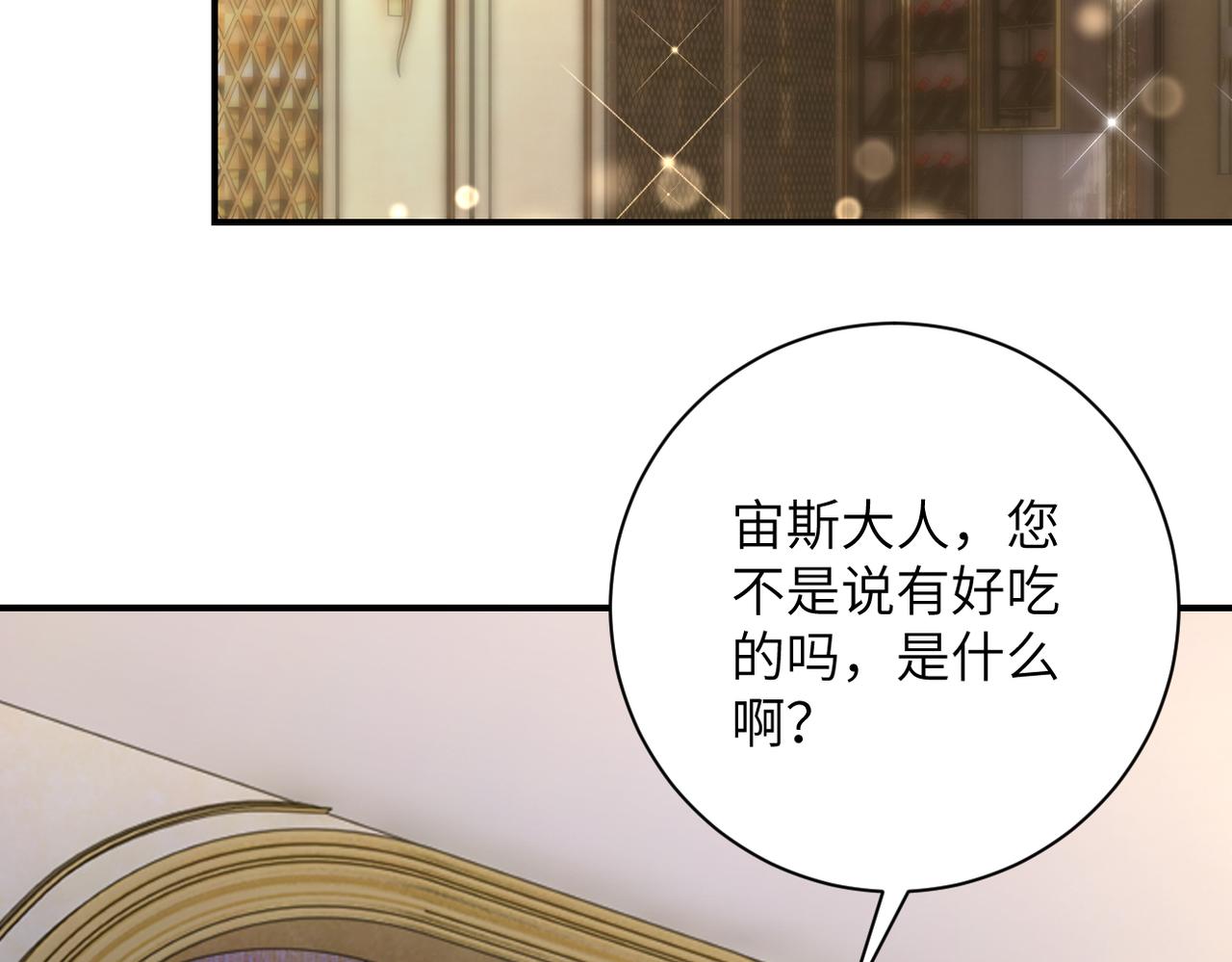 第287话 刺身13