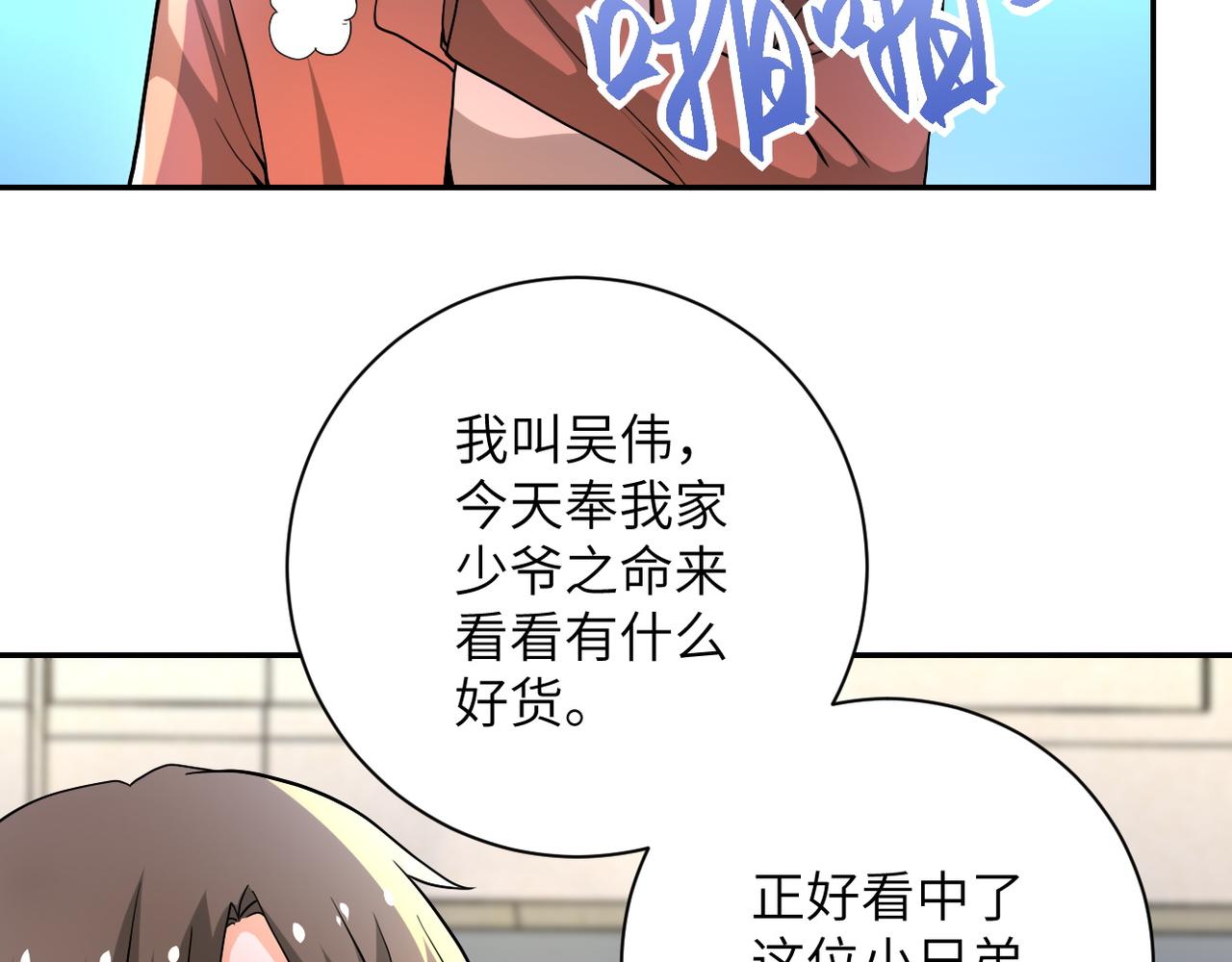 第106话 陆家兄弟52