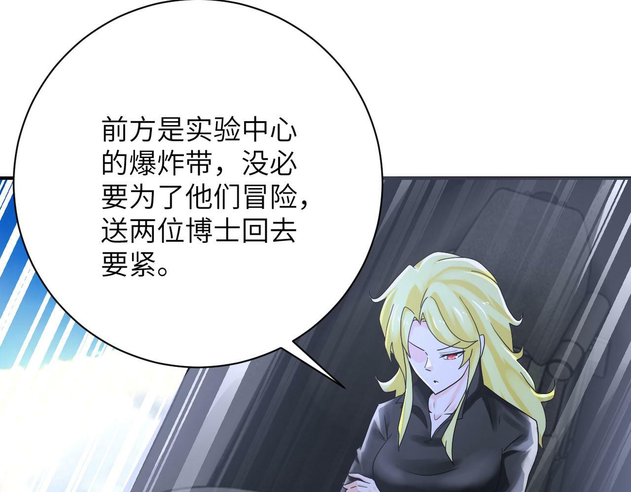 第385话 空中围剿34
