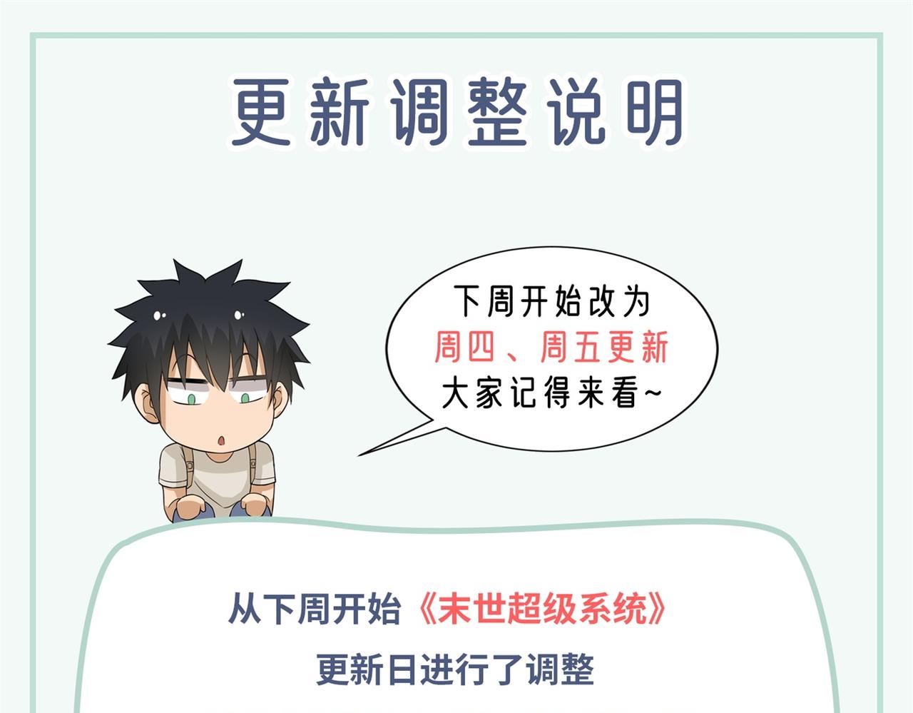第321话 变态科学家83