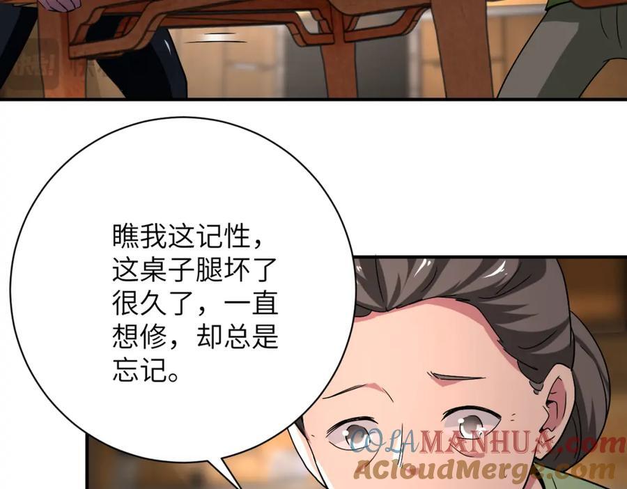 第416话 赵天磊，危！12