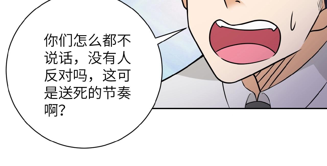 第37话 松手，崽种！77
