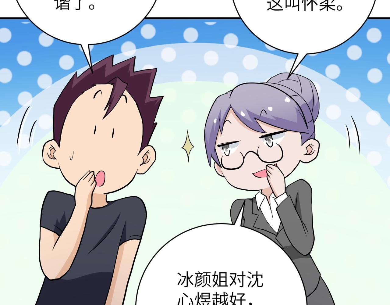 第92话 沈心煜的胜利112